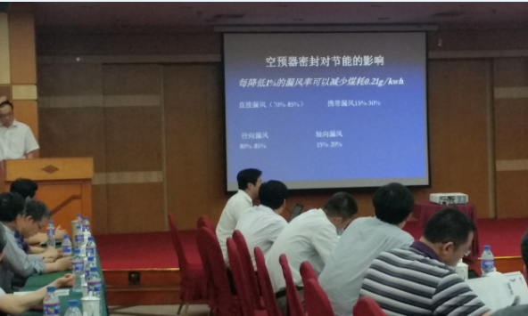技术推广会议